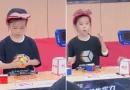6-year-old Chinese girl solves Rubik’s Cube in 4 seconds,…