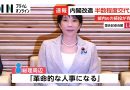 Takaichi Retains Core LDP Team