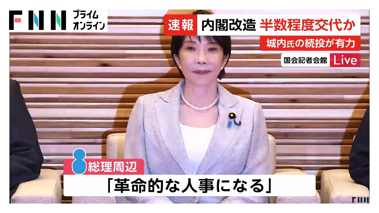 Takaichi Retains Core LDP Team