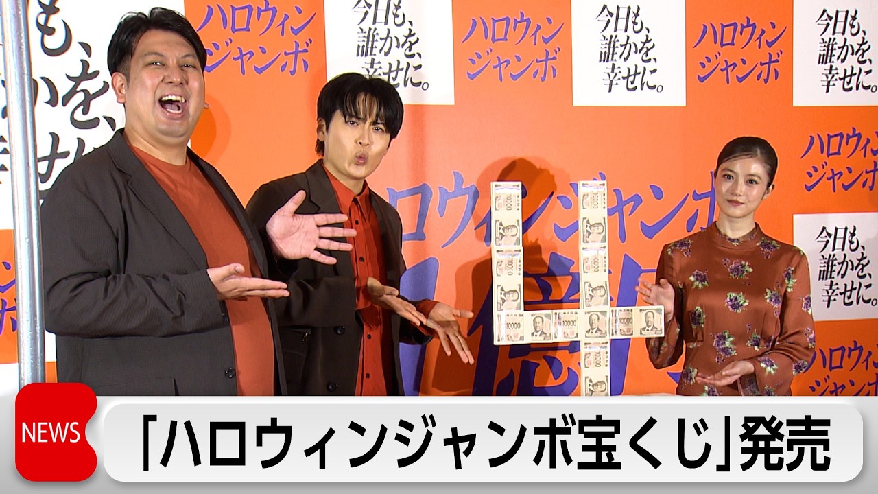 Halloween Jumbo Lottery Goes on Sale With 400 Million Yen Top Prize