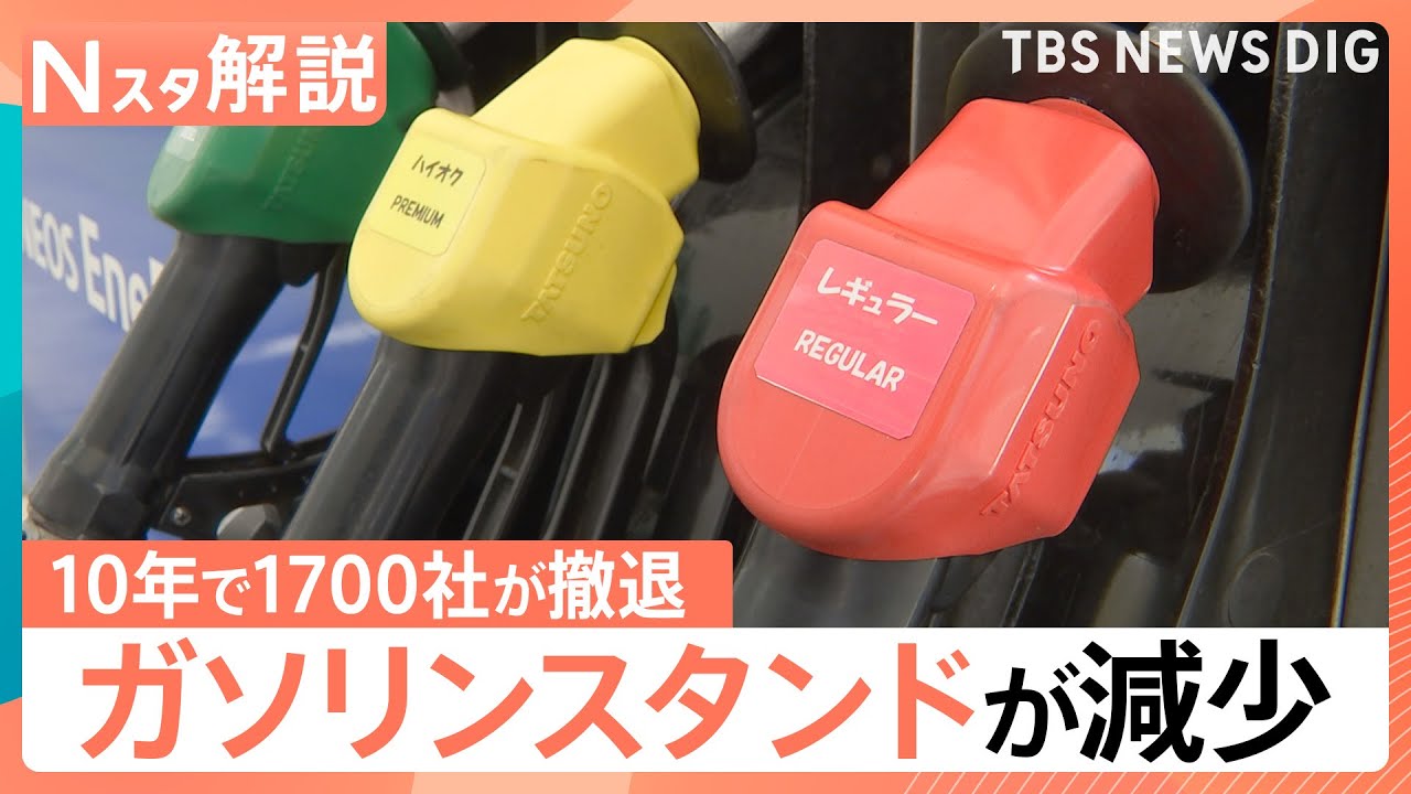 Gas Stations Decline Nationwide, Only 2 Left in Hakone