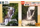 Heavy Rain Disrupts Tourism Ahead of Silver Week
