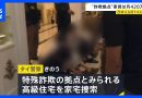 Scam Base Targeting Japanese Run From Lavish Bangkok Mansion