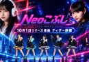 AI Enka Singer to Debut With Neo Kobushi
