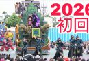 Halloween Spooks Tokyo Disneyland | News On Japan