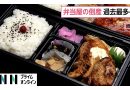 Japan’s Bento Shops Face Record Wave of Bankruptcies