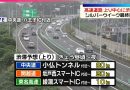 Japan’s Airports and Bullet Trains Packed as Five-Day Holiday Ends