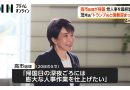 Takaichi Finalizes LDP Appointments After Returning From US