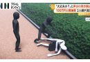 Man Robbed of ¥1 Million and Shoes While Resting in Osaka Park