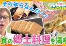 Cheese Eaten Since the Asuka Period?