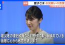 Princess Aiko Attends World Medical Laboratory Congress