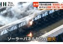 Flood-Hit Chiba Faces Double Blow From Another Typhoon