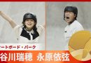 Asian Games Day 7: Japan Takes Four Skateboarding Medals