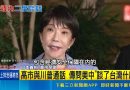 Takaichi Faces Autumn Test After Trump Talks And BOJ Rate Hike