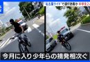 Two 14-Year-Old Boys Arrested Over ‘Nagoya Ride’