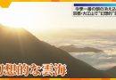 Kyoto’s Mountains Turn Crimson | News On Japan
