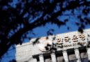 Bank of Korea to assess conditions to determine pace and timing of tightening, says board member
