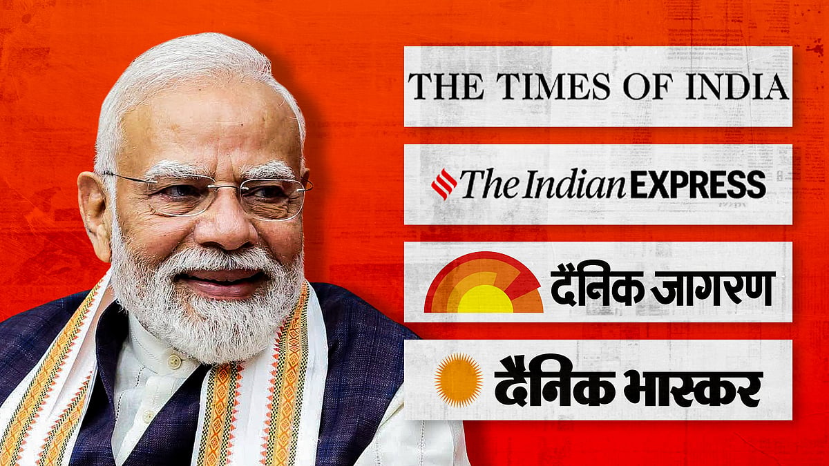 76 साल के हुए पीएम मोदी: कई अखबारों में एक ही विज्ञापन और विज्ञापननुमा लेख में तारीफों के पुल