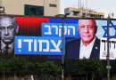 Israel exit polls show split with neither bloc near majority