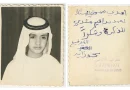 Sheikh Mohamed praises teachers for shaping future generations