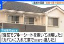 Doctor Admits Dismembering Wife’s Body in Bathroom