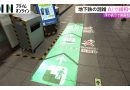 Tokyo Metro Tests AI to Reduce Subway Crowding