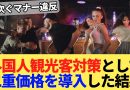 Fukuoka Temple Introduces Dual Pricing for Foreign Tourists