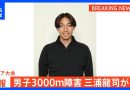 Asian Games Day 10: Miura Leads Japan One-Two in 3,000m Steeplechase
