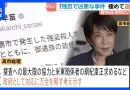 Japan Demands Action After U.S. Marine Arrested for Murder