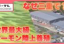 Japan’s Salmon Farming Industry Moves Inland