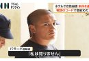 US Marine Suspected of Strangling Woman With Hotel Phone Cord
