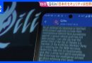 Hackers Warn Japan Has One of World’s Worst Cybersecurity Systems