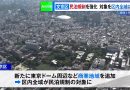 Tokyo Ward Expands Short-Term Rental Restrictions