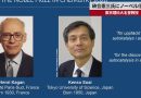Tokyo University Professor Wins Nobel Prize in Chemistry