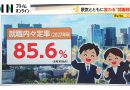 Japan’s Job Market Shifts With Economy