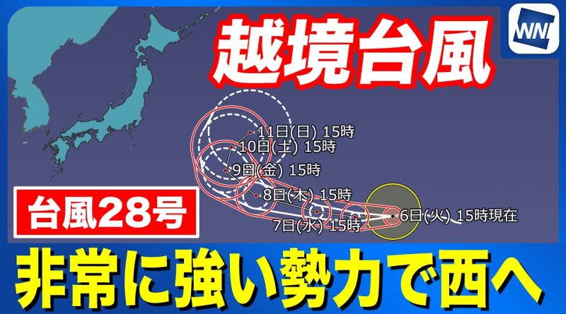 Typhoon No. 28 Moves West at Very Strong Intensity