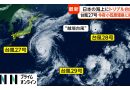 Triple Typhoons Form Near Japan, Threatening Three-Day Weekend