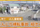 Two Killed, Eight Injured in Osaka Danjiri Festival Accidents