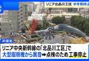 Damage to Tunnel Boring Machine Halts Tokyo Maglev Work