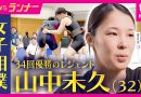 34-Time National Sumo Champion Continues to Challenge Younger Rivals