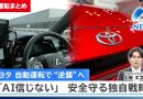Isuzu Develops Second-Generation AI Trucks