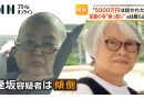 Former Priest Arrested Over Unauthorized Sale of Historic Kyoto Temple Property