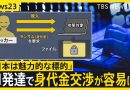 AI Breaks Japan’s Language Barrier, Fueling Rise in Cyberattacks