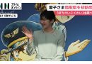 Princess Aiko Smiles at Detective Conan