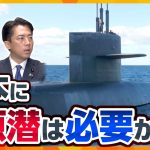 Debate on Nuclear-Powered Submarines Intensifies