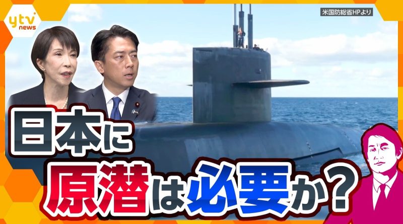 Debate on Nuclear-Powered Submarines Intensifies