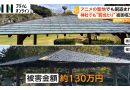Copper Thefts Spreads Across Japan
