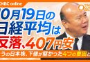 Nikkei Closes at 64,916 as Technology Stocks Drag Market Lower