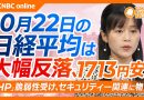 Nikkei Plunges 1,713 Points as AI Sell-Off Deepens