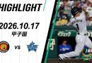 Japan Sports Weekend: Baseball, Football, Golf…
